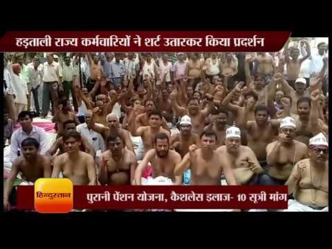 State employees protest in Gorakhpur