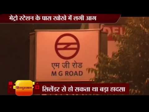 Fire in Mehrauli Gurgaon Subway Metro Station