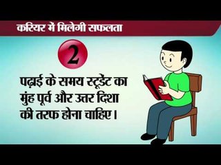 architectural tips of study table for getting success in career