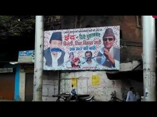 Ink splotch on Azam Khan hoarding in Rampur