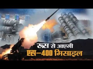 russia india s 400 triomphe long range capability air defense missile system I एस-400  मिसाइल