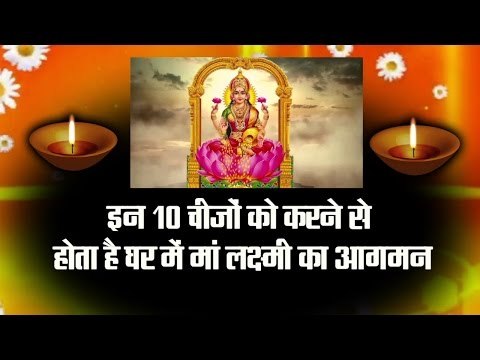 This diwali do these tips and invite goddess laxmi in your home