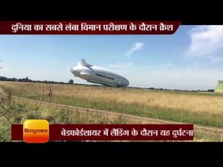 The world's longest Airlander 10 crashed during test