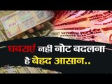 Banks and Atm closed today How to change your money See Video Dairy II बैंक आज बंद: घबराएं नहीं