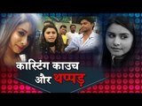 Model & Actress Aman Sandhu slapped to casting Couch Deepak Mishra II कास्टिंग काउच पर थप्पड़