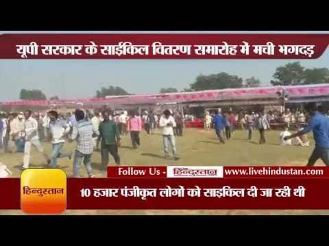 UP Government cycle ceremony getaway in gonda