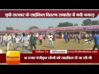 UP Government cycle ceremony getaway in gonda