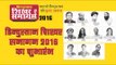 Hindustan Shikhar Samagam 2016 II हिन्दुस्तान शिखर समागम में आज भारतीय मनीषा और कौशल का संगम