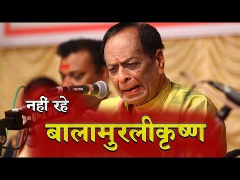 Famous Karnataka Singer M Balamuralikrishna has no more