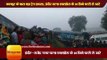 Indore-Patna Express Derailed in Kanpur near Pukhrai Railway Station, 113 people dead