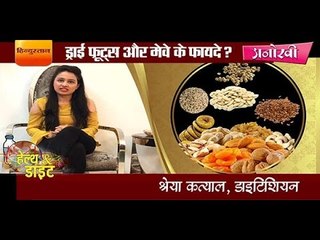 Useful tips about daily intake of dry fruits and nuts