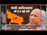 8 Things You Must Know About new UP CM Adityanath