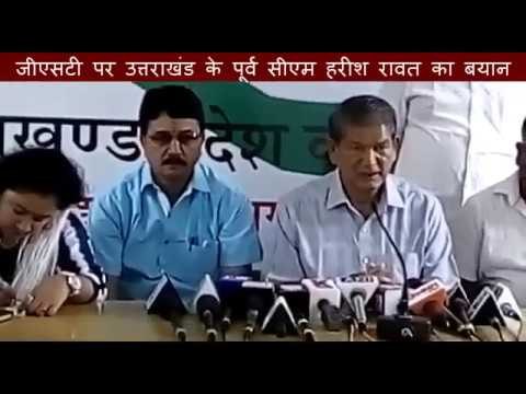 Former CM Harish Rawat giving statement on GST