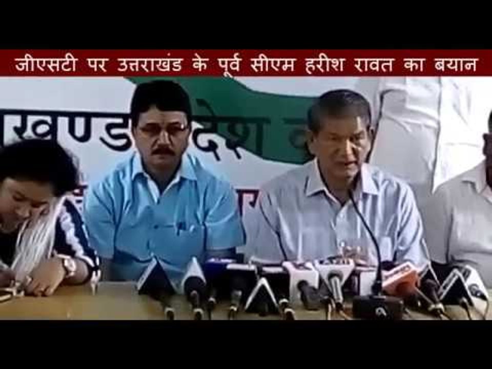 Former CM Harish Rawat giving statement on GST