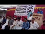 GST protests extend to Allahabad