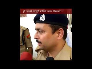 लखनऊ पुलिस ने पूर्व आईजी दारापुरी को गिरफ्तार किया II  Former IG Darapuri arrested,lucknow