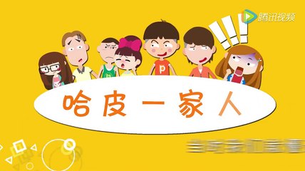 《哈皮一家人》第一季第3期：美女买可乐居然为了杀精，惊呆！