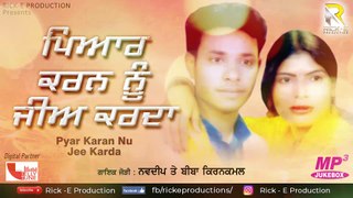 Pyar Karan Nu Jee Karda (Audio Jukebox) || Navdeep & Biba Kirankamal || Rick E Productions
