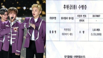 [좋은뉴스] ‘3,401개' 워너원 팬 모아 햄버거 기부 / YTN