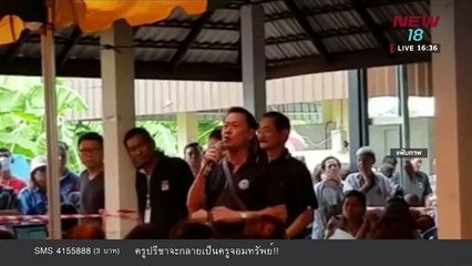 ข่าวชนข่าว | ช่วงที่ 2 | 5 ก.พ. 61 | NEW18