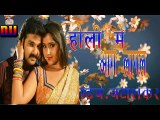 Dj Jata Shankar (2018) सुपरहिट होली गीत - Holi Me Aag Lagal - Priyanka Singh - Bhojpuri Hit Holi Dj Song 2018 Dj Jata Shankara Chapra