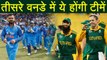 India vs South Africa 3rd ODI: India Predicted XI vs South Africa Predicted 11| वनइंडिया हिंदी