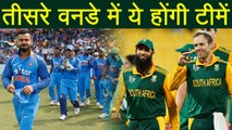 India vs South Africa 3rd ODI: India Predicted XI vs South Africa Predicted 11| वनइंडि