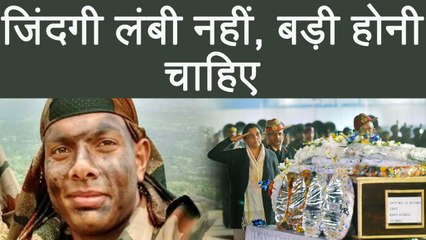 Captain Kapil Kundu के Last Rites में उमड़ा जनसैलाब, नम आंखों से विदाई | वनइंडिया हिन्दी