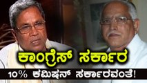 ಕಾಂಗ್ರೆಸ್ ಸರ್ಕಾರ 10% ಕಮಿಷನ್ ಸರ್ಕಾರ ಎಂದು ಬಣ್ಣಿಸಿದ ನರೇಂದ್ರ ಮೋದಿ  | Oneindia Kannada