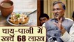 Uttarakhand CM Trivendra Singh Rawat ने Tea- snacks पर खर्चे 68 Lacs, RTI में खुलासा|वनइंडिया हिन्दी