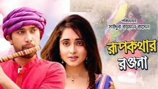 Rupkothar Ronjona |  JOVAN - PAYEL - Bangla New Telefilm 2018 | Full Comedy