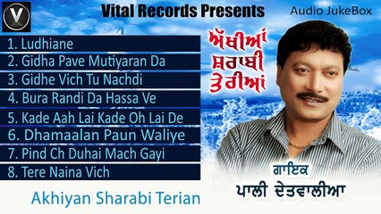 Akhiyan Sharabi Terian | Pali Detwalia | Punjabi Juke Box | Vital Records Latest 2018