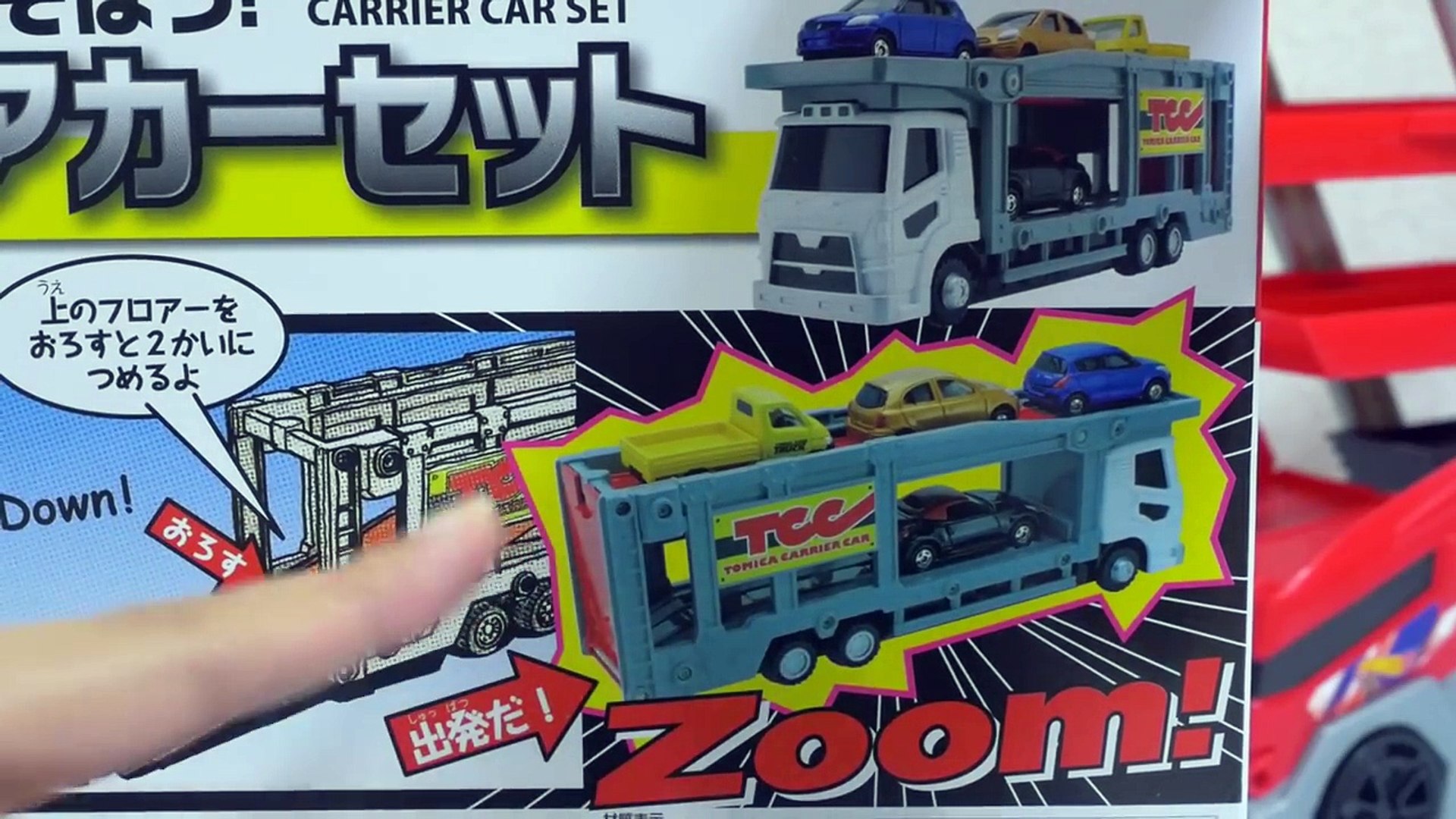 tomica carrier car set