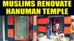 Gujarat : Muslims renovate Hanuman temple in Ahmedabad | Oneindia News