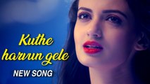 Kuthe Harvun Gele | New Marathi Song (2018) | What's Up Lagna | Ketki Mategaonkar