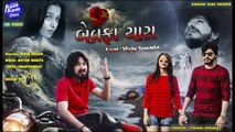 Vijay Suvada  II  Bewafa Yara ( Hindi Sad Song 2018)