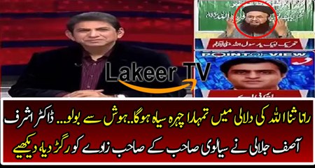 Ashraf Asif Jalali Takes Class of Salvi's Son in Live Debate