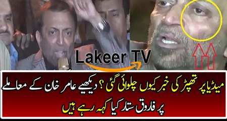 Farooq Sattar Gone Mad And Badly Crushing on Media