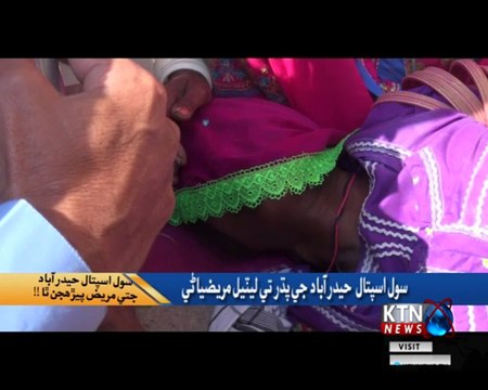 Hyderabad Civil Hospital- Faiz Khoso- 4th February 2018