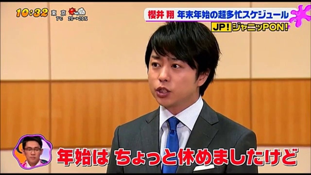 樱井翔 　今年の目標