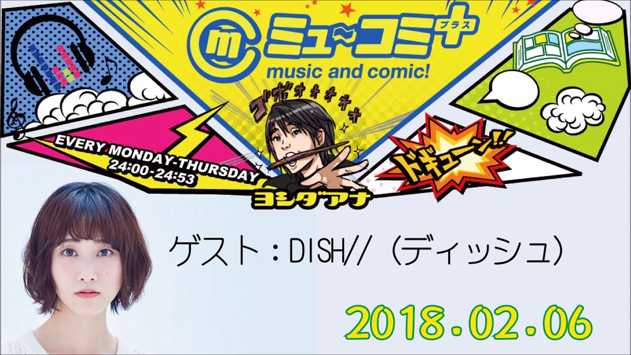 松井玲奈 ミューコミプラス2018-02-06