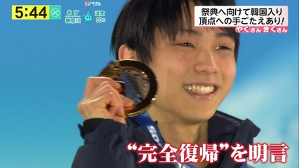 180206  連覇にコーチが太鼓判