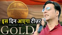 Akshay Kumar की Movie GOLD के Teaser और इसकी Release Date आई सामने, देखिए कब आएंगे दोनों