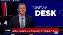 i24NEWS DESK | Rabbi killer shot dead in overnight raid | Tuesday, February 6th 2018