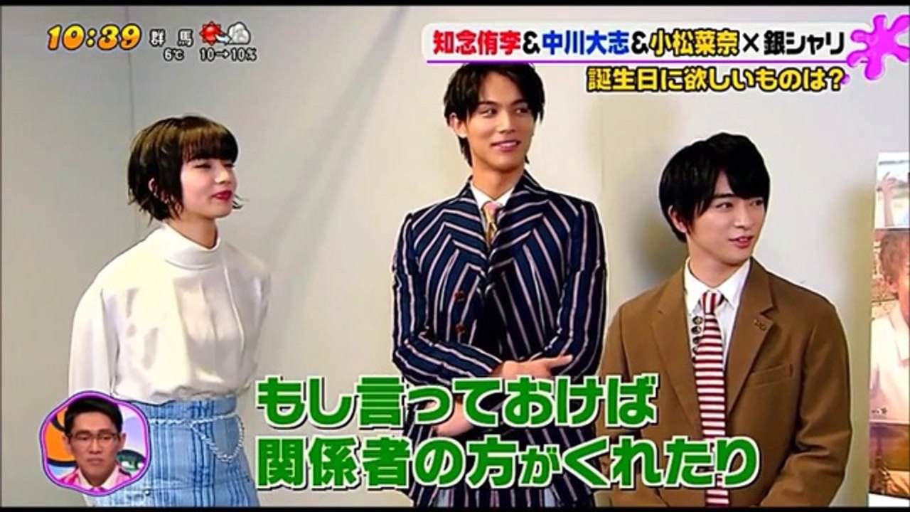 知念侑李　中川大志　小松菜奈