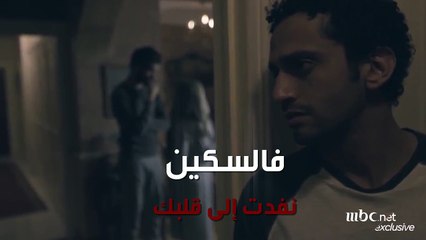 ألم الخيانة.. عندما يصبح الموت أهون المصائب