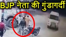 BJP leader Dayashankar Singh thrashes truck driver, Watch CCTV Footage | वनइंडिया हिंदी
