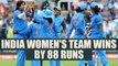 Mithali Raj led India beats South Africa by 88 runs, Match Highlights | Oneindia News