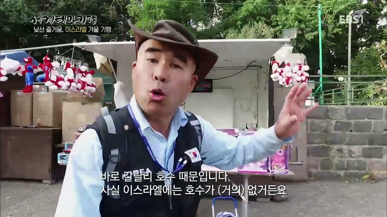 세계테마기행 - 낯선 즐거움 이스라엘 겨울기행 4부- 역사를 품은 땅 갈릴리_#001