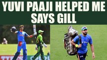 Yuvraj Singh helped me with batting tips says Shubman Gill | Oneindia News